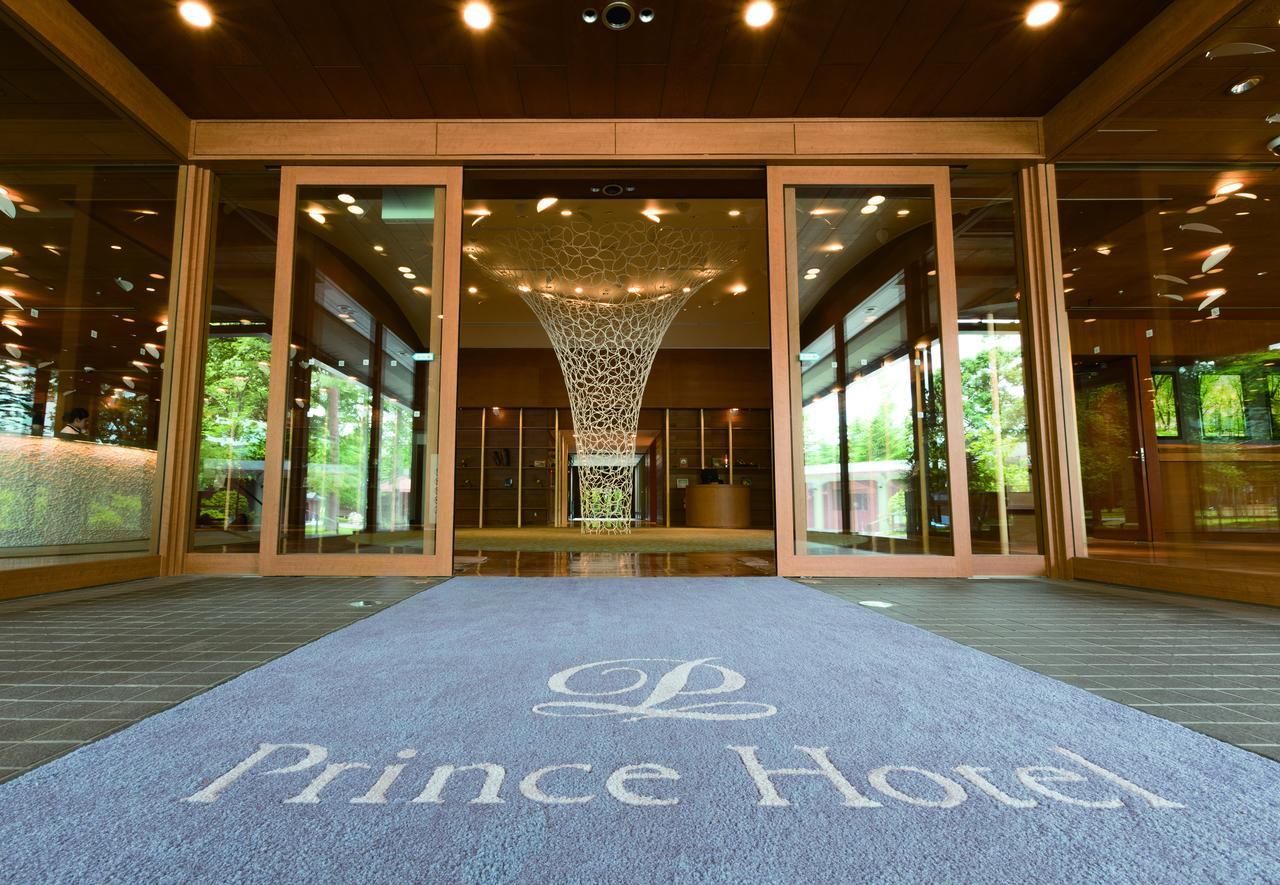 Karuizawa Prince Hotel East Екстер'єр фото